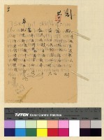 藏品(白利及阿都土官內返案)的圖片