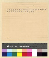 藏品(周蘭友入藏被阻案 )的圖片