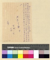 藏品(周蘭友入藏被阻案 )的圖片