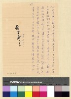 藏品(周蘭友入藏被阻案 )的圖片