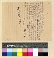 藏品(周蘭友入藏被阻案 )的圖片