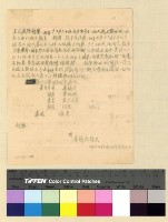 藏品(李濟民被阻留難案)的圖片