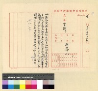 藏品(李濟民被阻留難案)的圖片