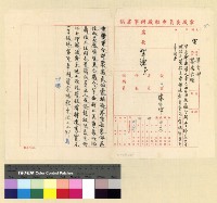 藏品(李濟民被阻留難案)的圖片