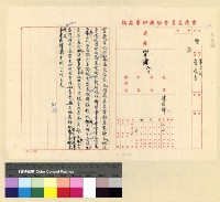 藏品(李濟民被阻留難案)的圖片