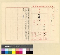 藏品(李濟民被阻留難案)的圖片