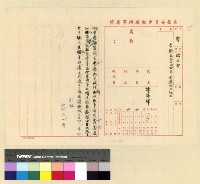 藏品(李濟民被阻留難案)的圖片