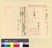 藏品(李濟民被阻留難案)的圖片