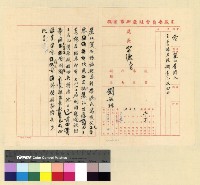 藏品(李濟民被阻留難案)的圖片