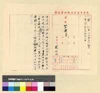 藏品(李濟民被阻留難案)的圖片