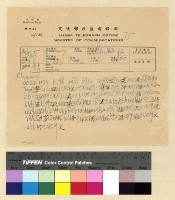 藏品(李濟民被阻留難案)的圖片