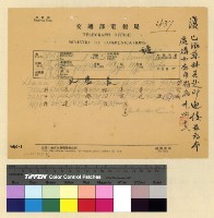 藏品(本處員眷入藏案 )的圖片