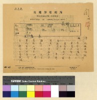 藏品(本處員眷入藏案 )的圖片