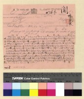 藏品(本處員眷入藏案 )的圖片