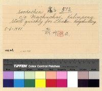 藏品(本處員眷入藏案 )的圖片