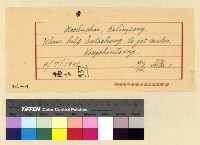 藏品(本處員眷入藏案 )的圖片