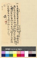 藏品(本處員眷入藏案 )的圖片