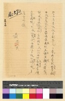 藏品(本處員眷入藏案 )的圖片