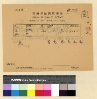 藏品(本處員眷入藏案 )的圖片