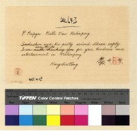 藏品(本處員眷入藏案 )的圖片