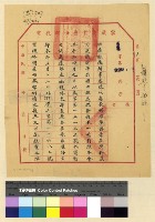 藏品(印度護照案)的圖片