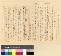 藏品(印度護照案)的圖片