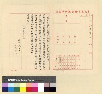 藏品(旅行：職員眷屬)的圖片