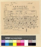 藏品(旅行：職員眷屬)的圖片