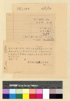 藏品(旅行：職員眷屬)的圖片