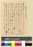 藏品(回民朝聖)的圖片