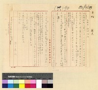 藏品(回民朝聖)的圖片