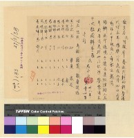 藏品(回民朝聖)的圖片