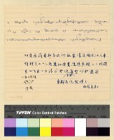 藏品(護照：藏人)的圖片