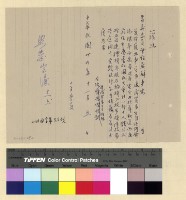 藏品(護照：漢人)的圖片