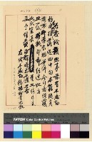 藏品(護照：漢人)的圖片