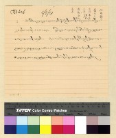 藏品(護照：漢人)的圖片