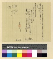 藏品(護照：漢人)的圖片