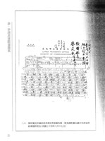 藏品(蒙藏委員會駐藏辦事處檔案選編(十一) 參、李濟民被阻留難案)的圖片