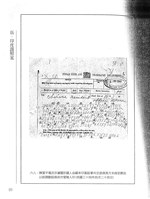 藏品(蒙藏委員會駐藏辦事處檔案選編(十一) 伍、印度護照案)的圖片