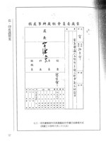 藏品(蒙藏委員會駐藏辦事處檔案選編(十一) 伍、印度護照案)的圖片