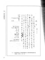 藏品(蒙藏委員會駐藏辦事處檔案選編(十一) 伍、印度護照案)的圖片