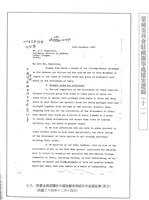 藏品(蒙藏委員會駐藏辦事處檔案選編(十一) 伍、印度護照案)的圖片