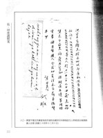 藏品(蒙藏委員會駐藏辦事處檔案選編(十一) 伍、印度護照案)的圖片