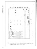 藏品(蒙藏委員會駐藏辦事處檔案選編(十一) 伍、印度護照案)的圖片