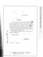 藏品(蒙藏委員會駐藏辦事處檔案選編(十一) 陸、旅行：職員眷屬)的圖片