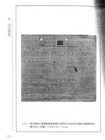 藏品(蒙藏委員會駐藏辦事處檔案選編(十一) 拾、回民朝聖)的圖片