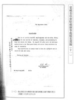 藏品(蒙藏委員會駐藏辦事處檔案選編(十一) 拾、回民朝聖)的圖片