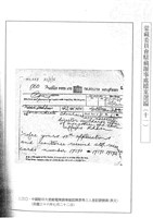 藏品(蒙藏委員會駐藏辦事處檔案選編(十一) 拾、回民朝聖)的圖片