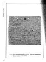 藏品(蒙藏委員會駐藏辦事處檔案選編(十一) 拾、回民朝聖)的圖片