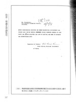 藏品(蒙藏委員會駐藏辦事處檔案選編(十一) 拾壹、邢肅芝申請赴尼)的圖片